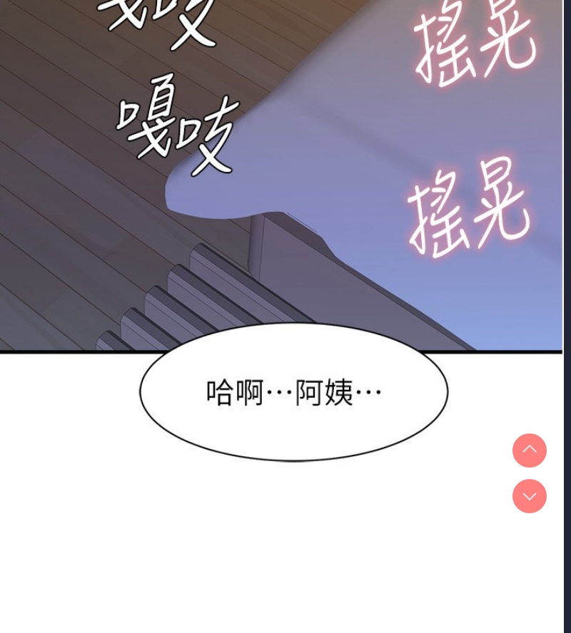 继母的香味