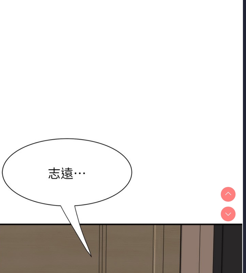 继母的香味