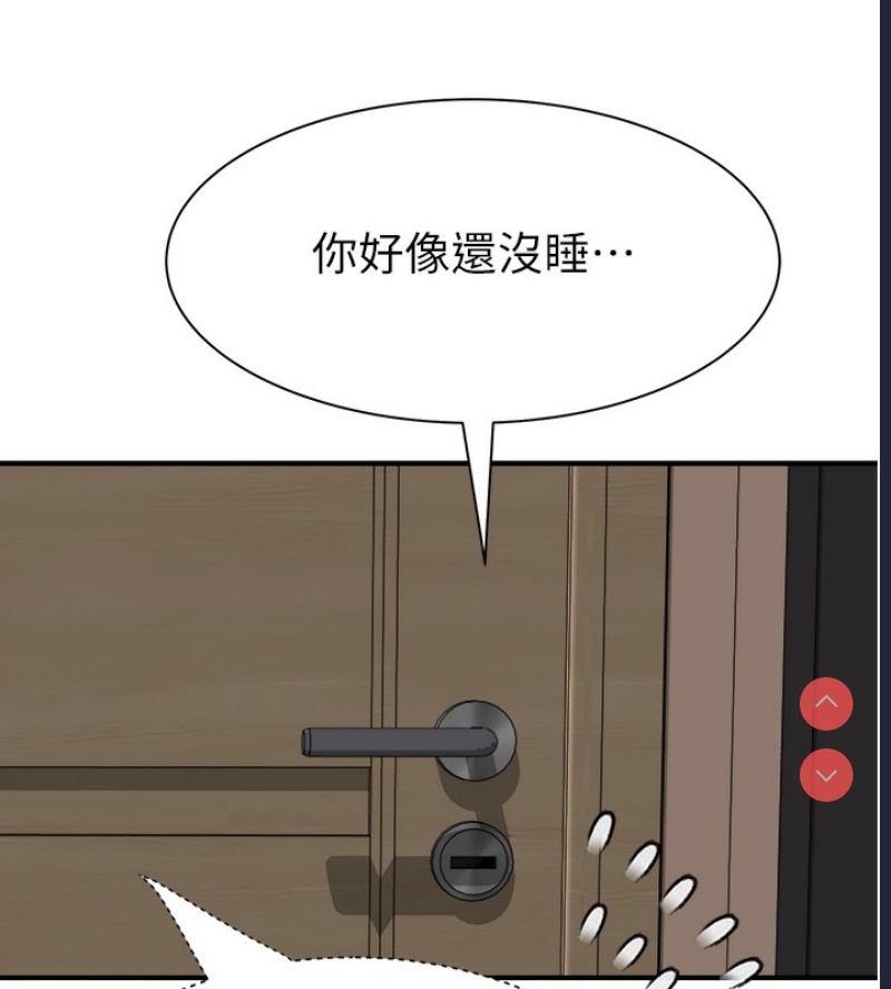 继母的香味