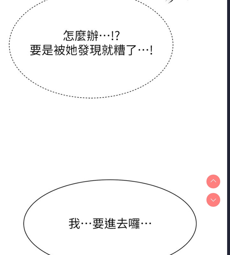 继母的香味