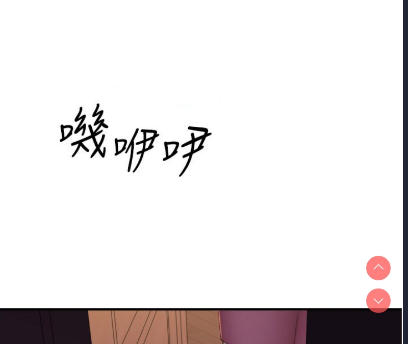继母的香味