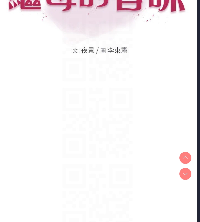 继母的香味