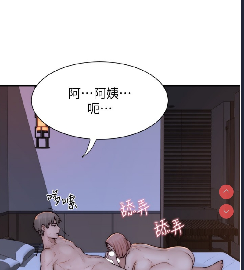 继母的香味
