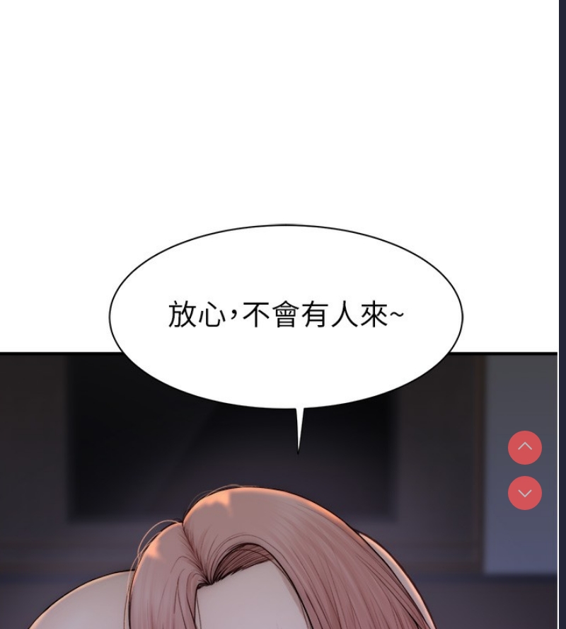 继母的香味