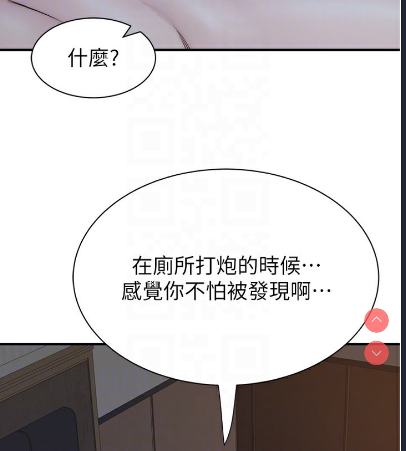 继母的香味