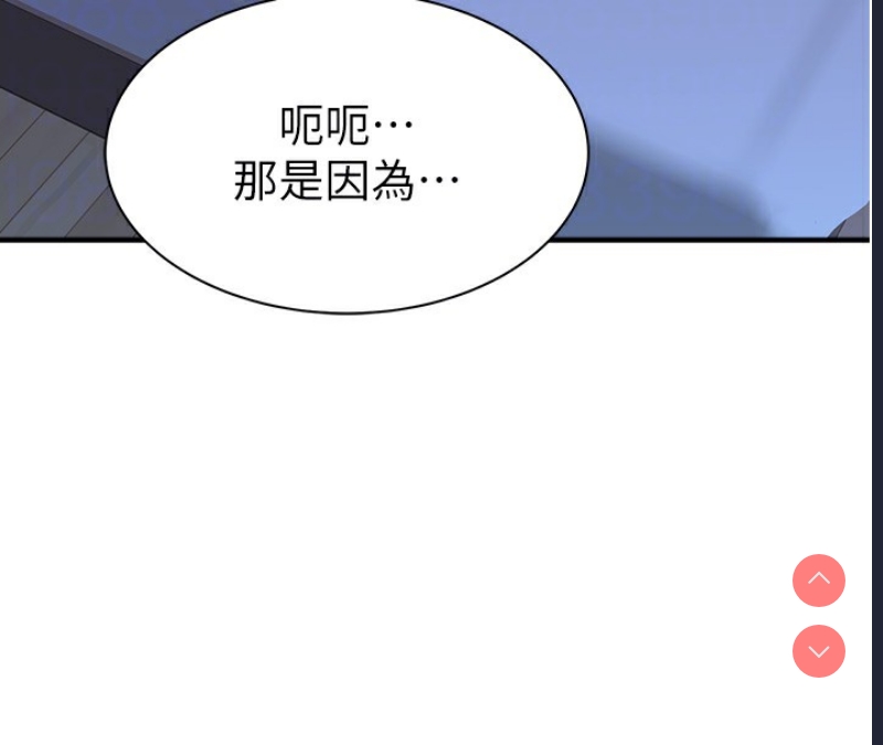 继母的香味