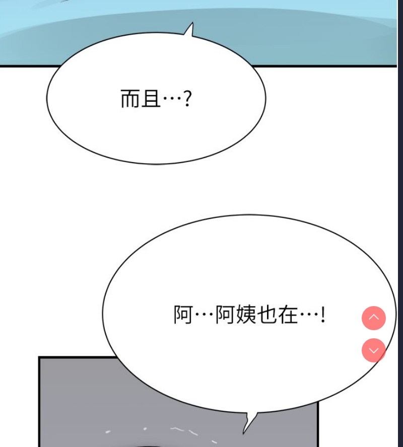 继母的香味
