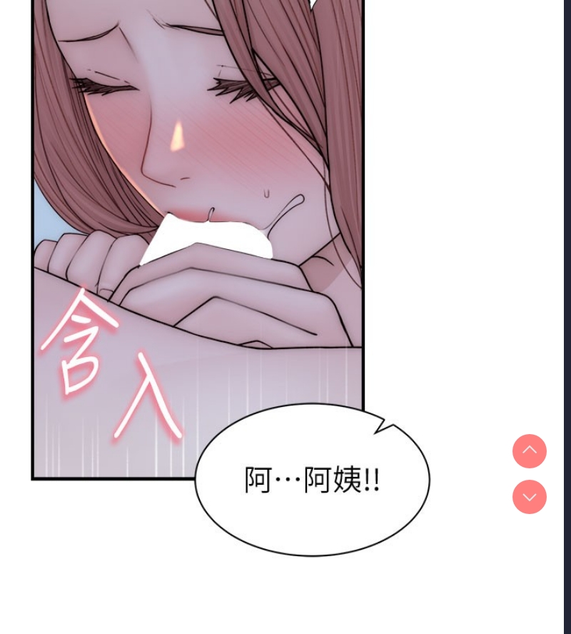 继母的香味