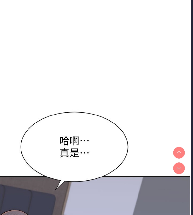 继母的香味