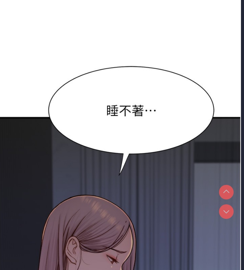 继母的香味