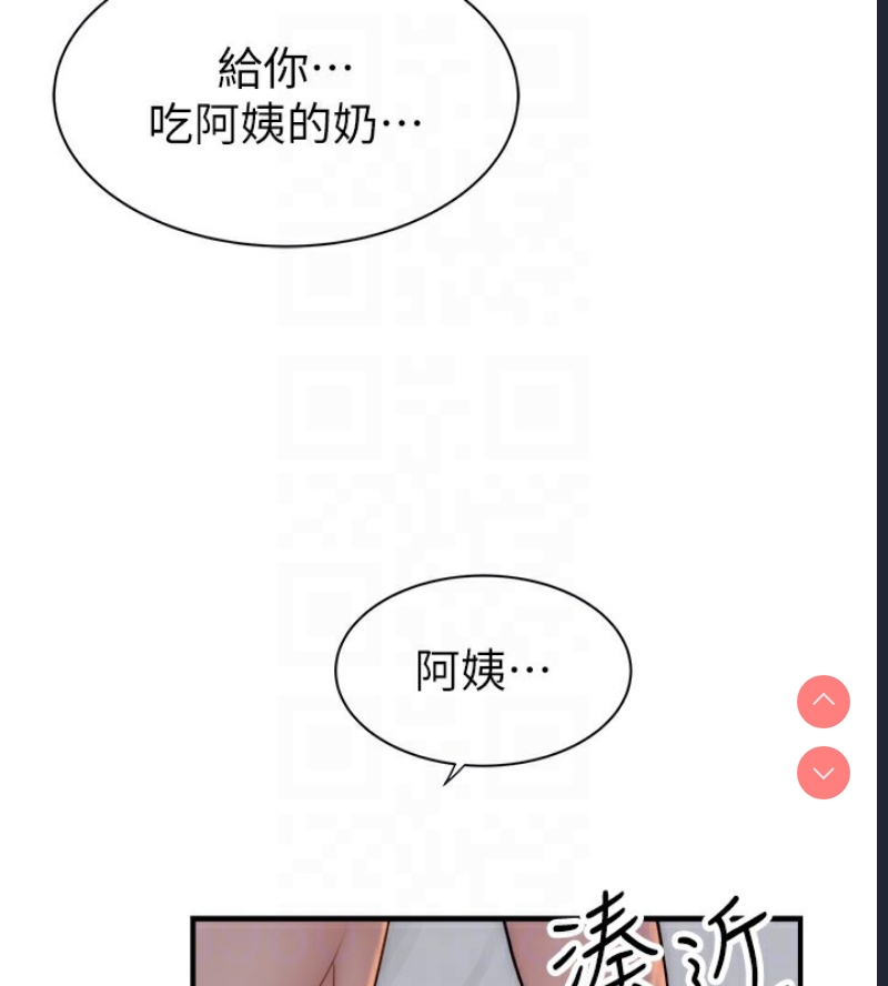 继母的香味