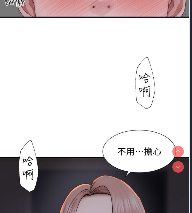 继母的香味