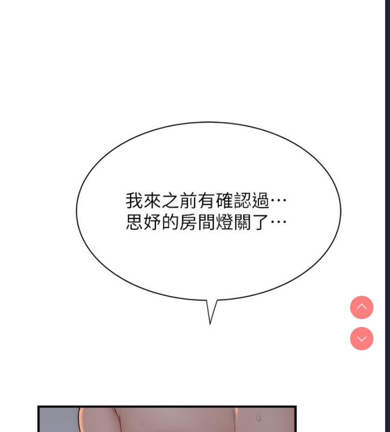 继母的香味