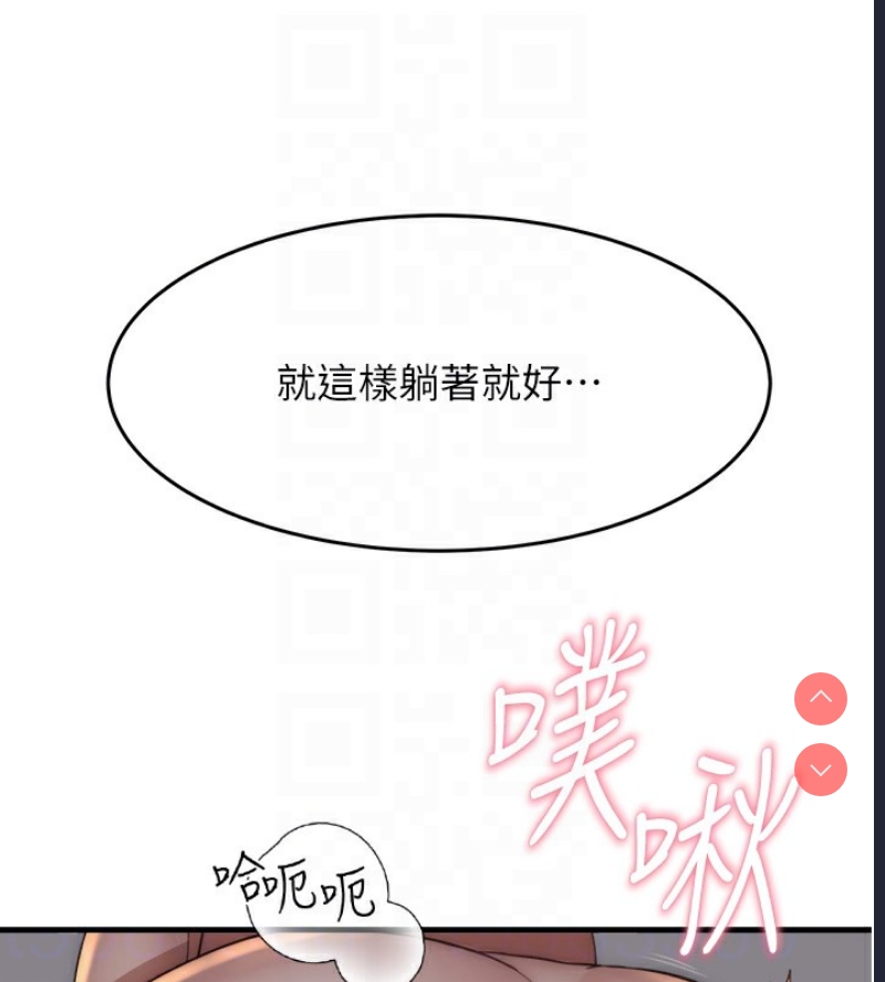 继母的香味