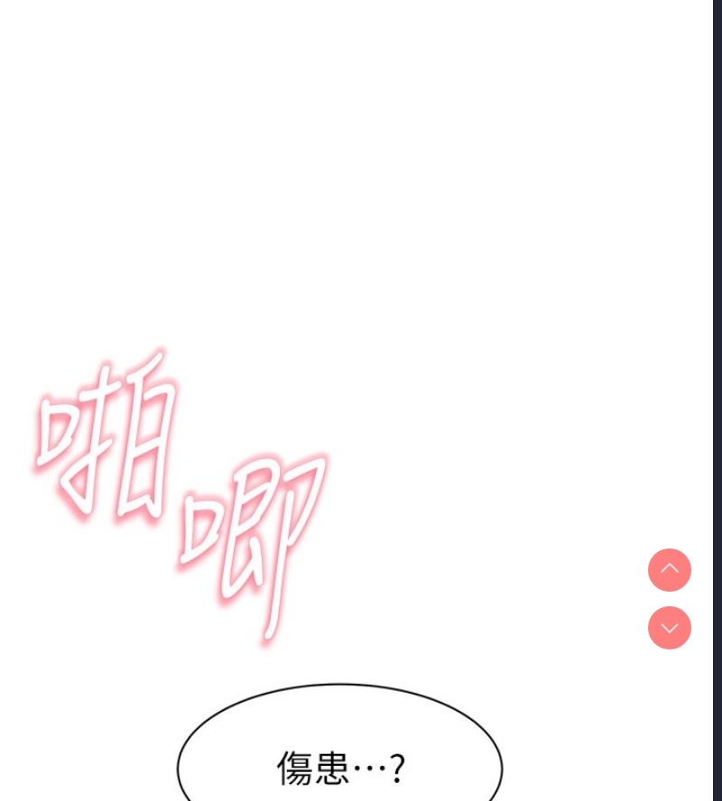 继母的香味