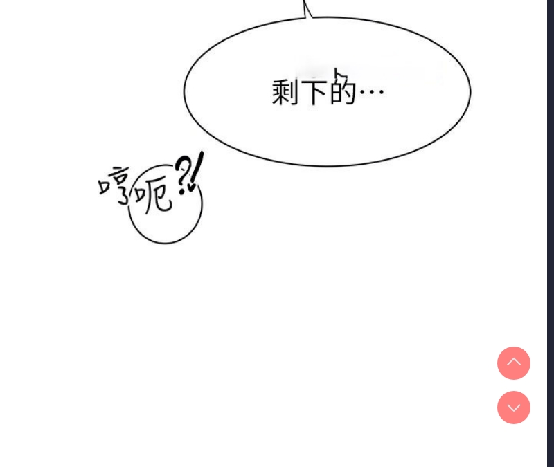 继母的香味