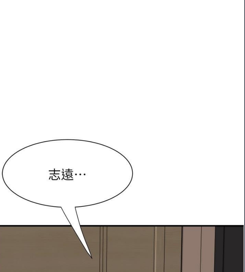 继母的香味