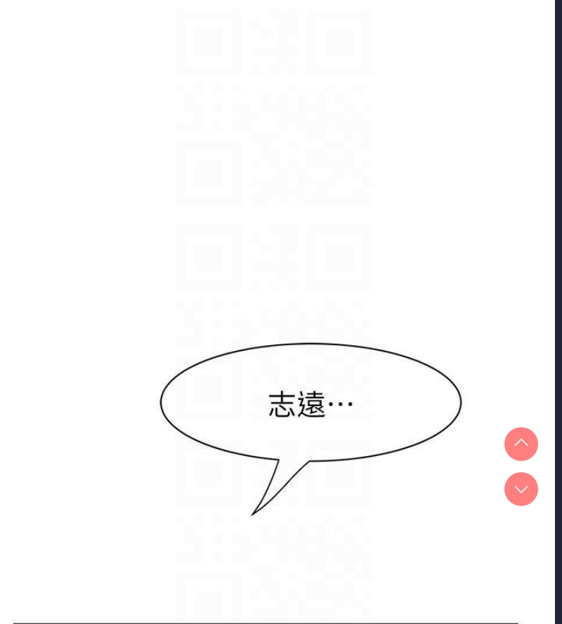 继母的香味