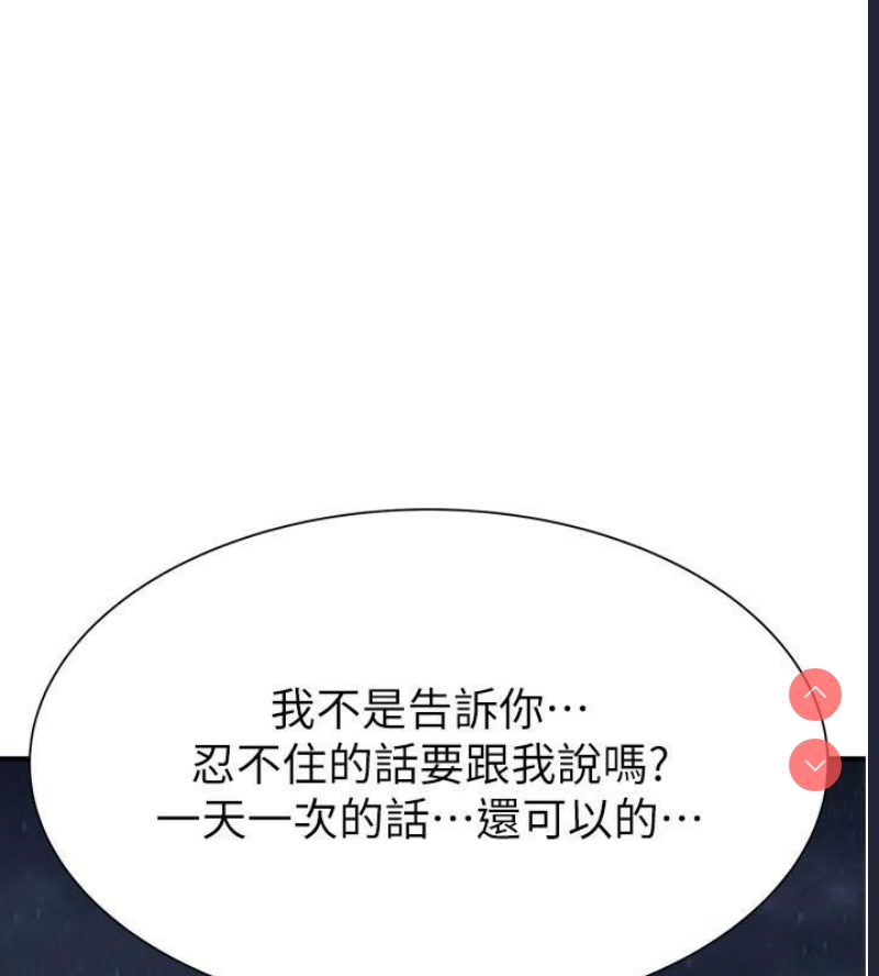 继母的香味