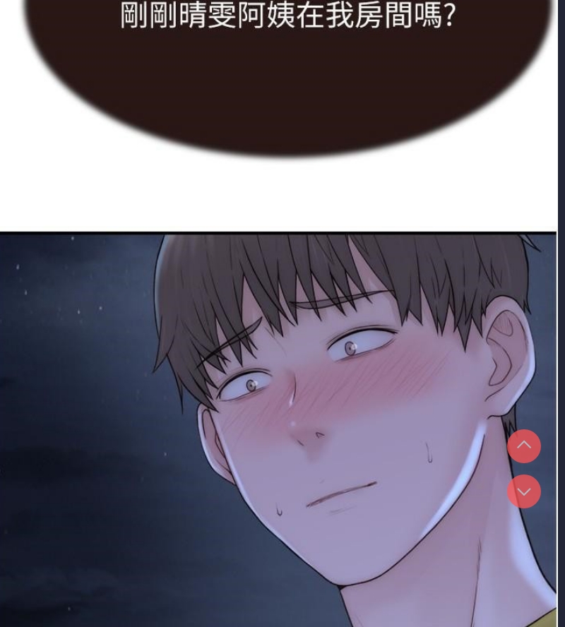 继母的香味