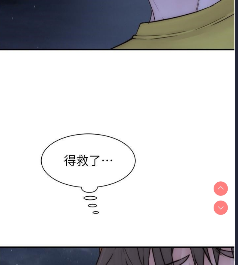 继母的香味