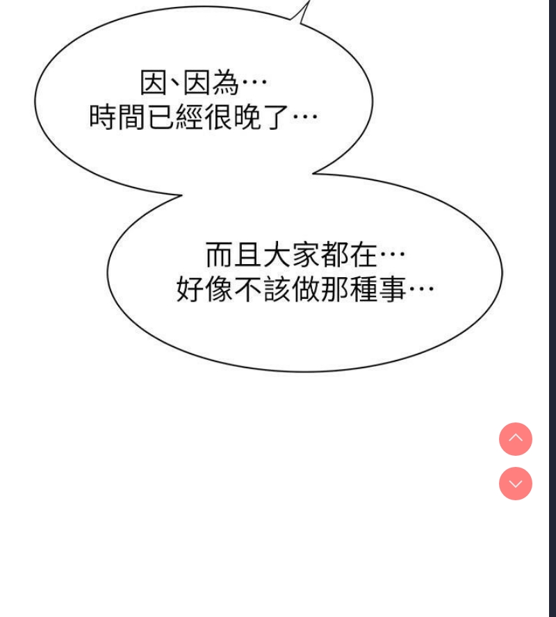 继母的香味