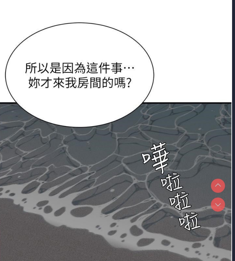 继母的香味