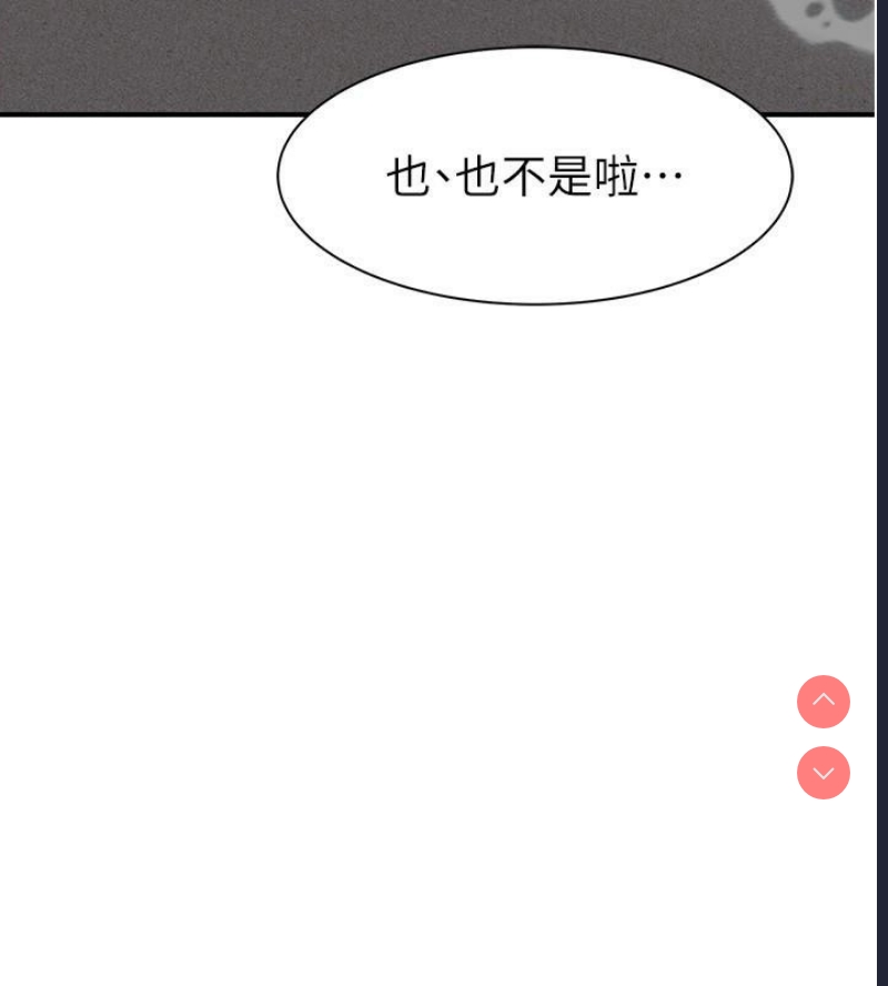 继母的香味