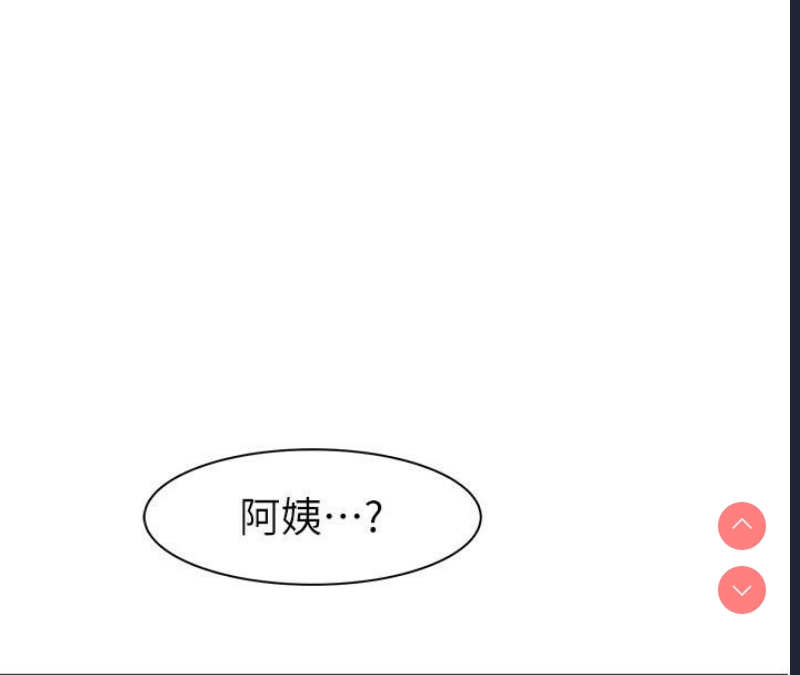 继母的香味