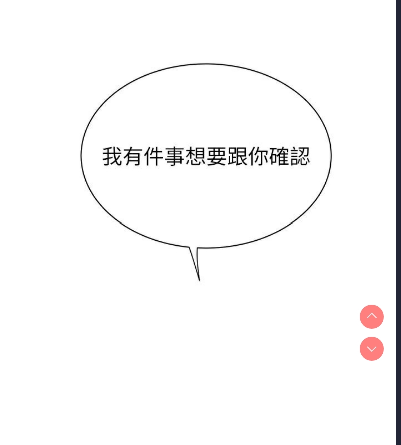 继母的香味