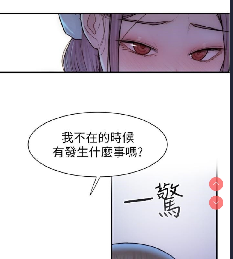 继母的香味