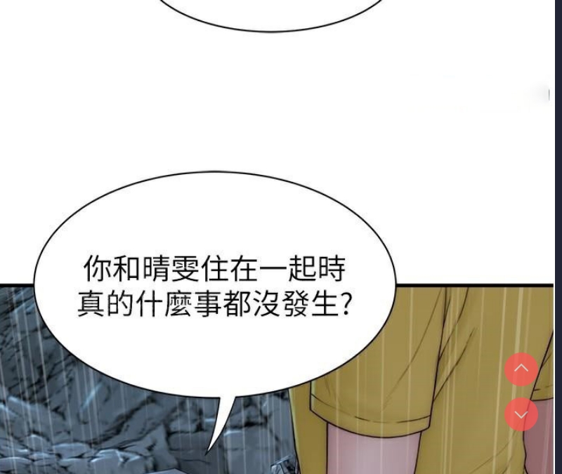 继母的香味