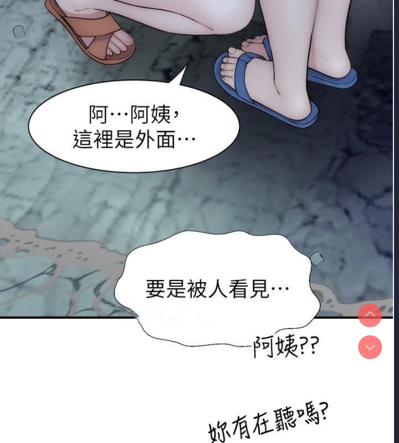 继母的香味