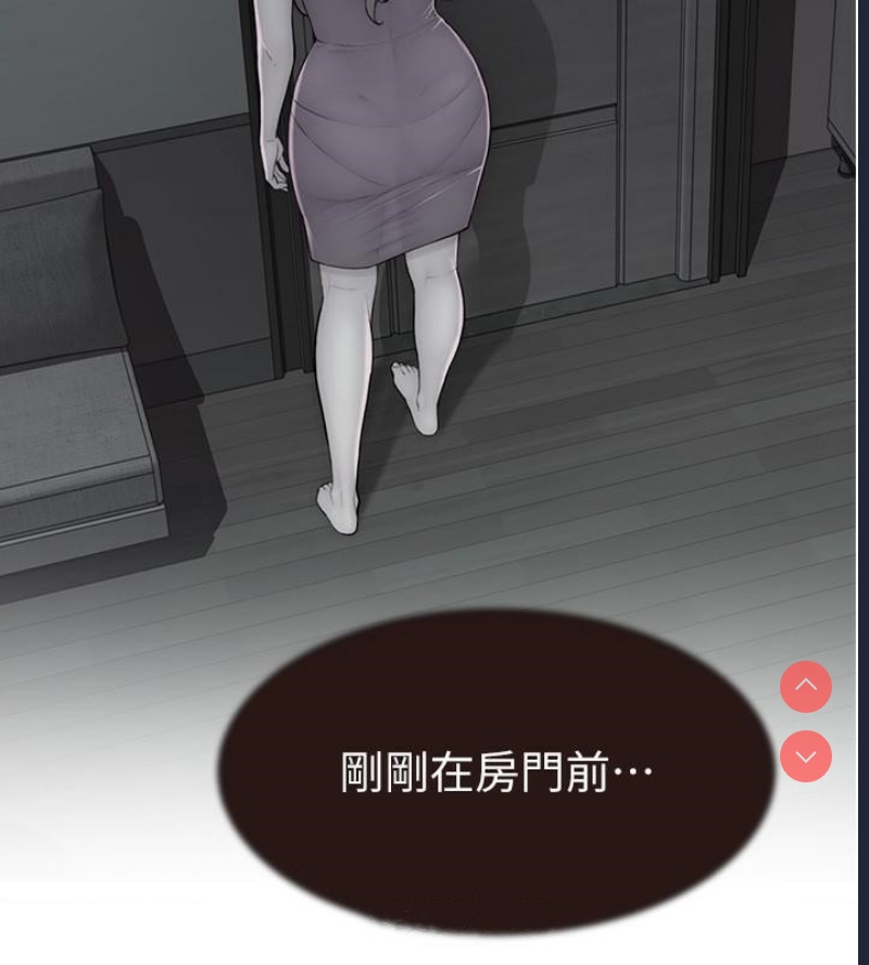 继母的香味