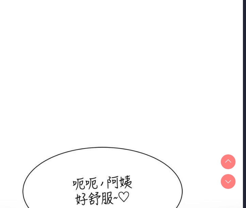 继母的香味