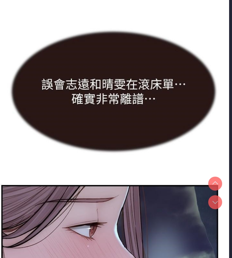 继母的香味