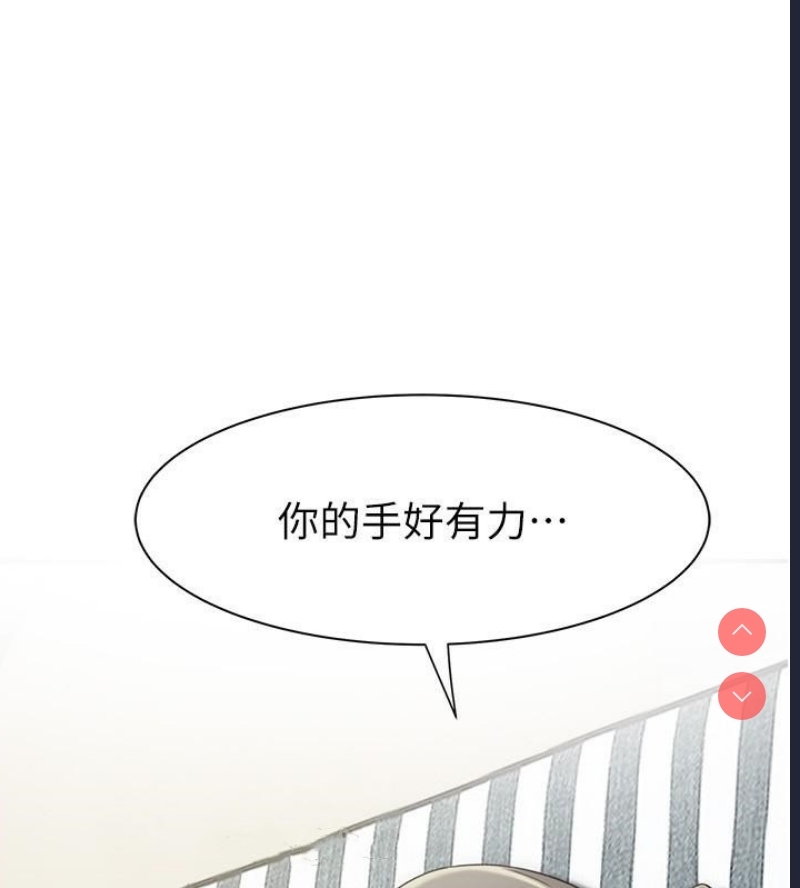 继母的香味