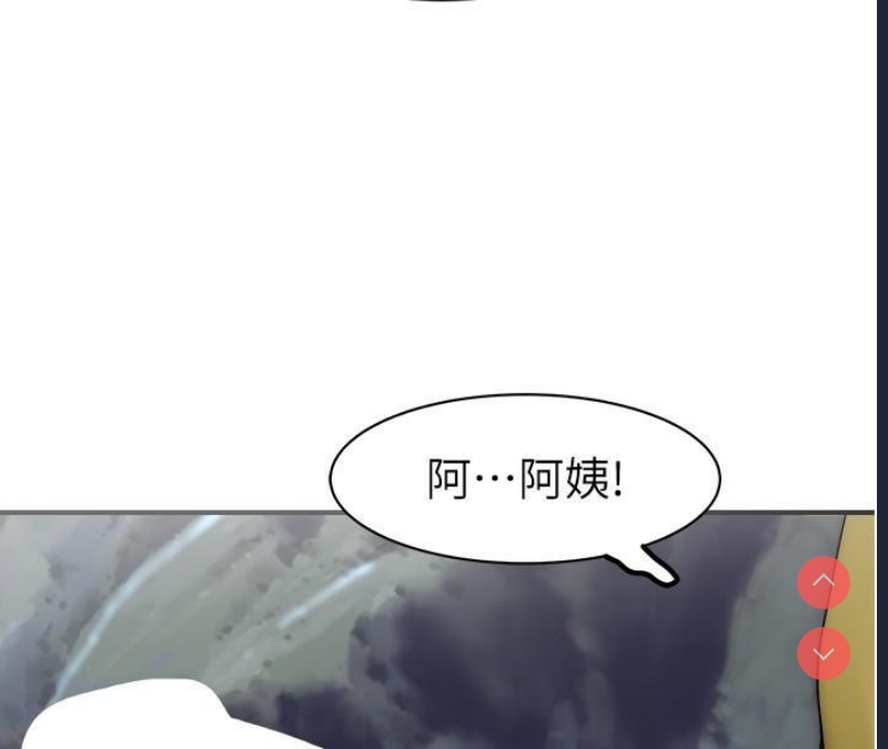 继母的香味