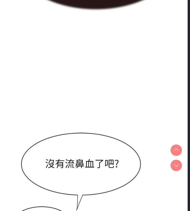 继母的香味