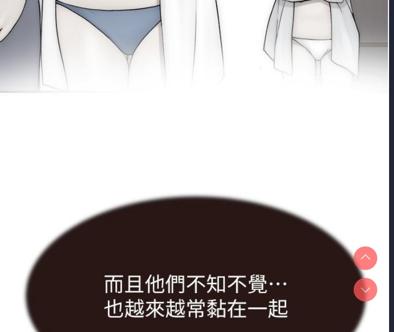 继母的香味