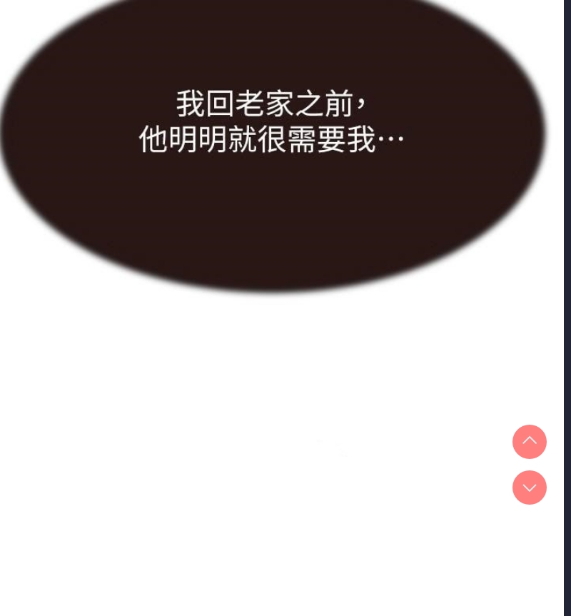 继母的香味