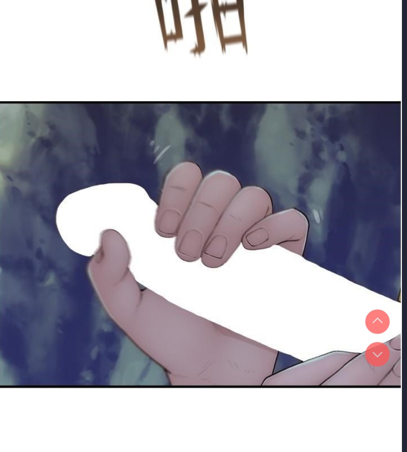继母的香味