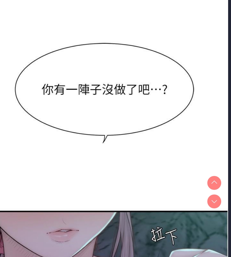 继母的香味