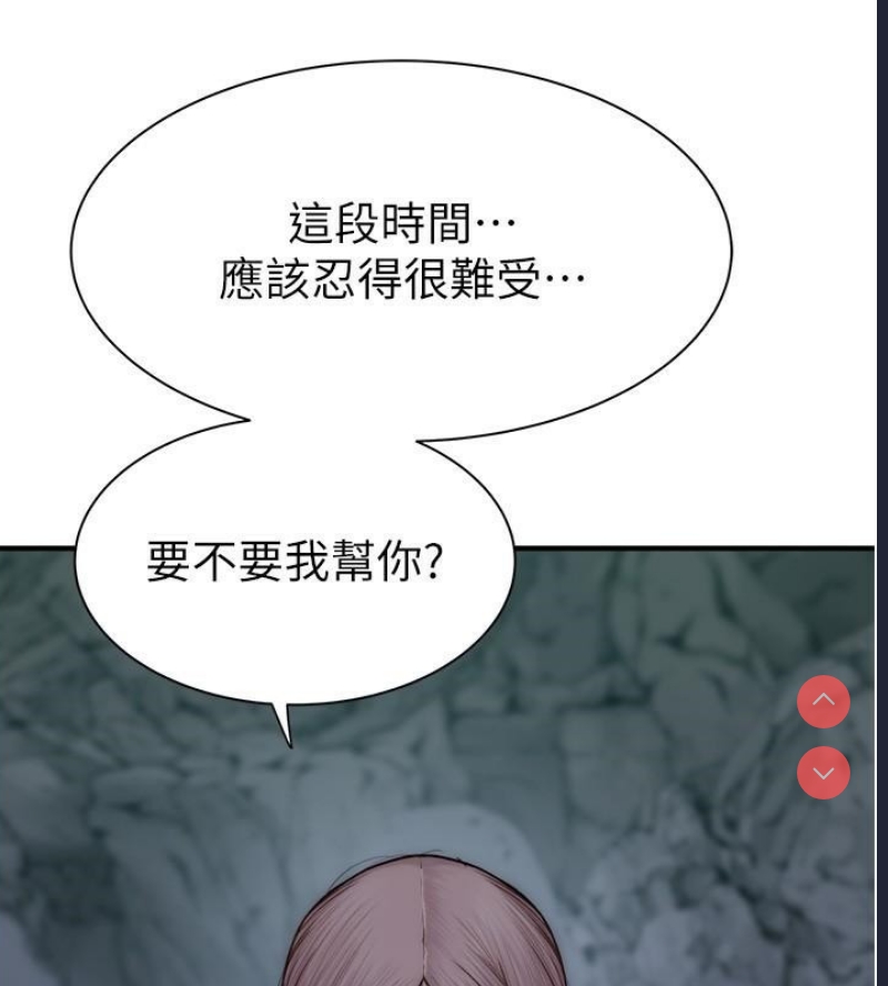 继母的香味