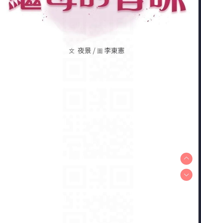 继母的香味