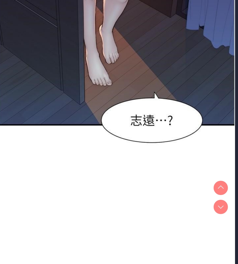 继母的香味