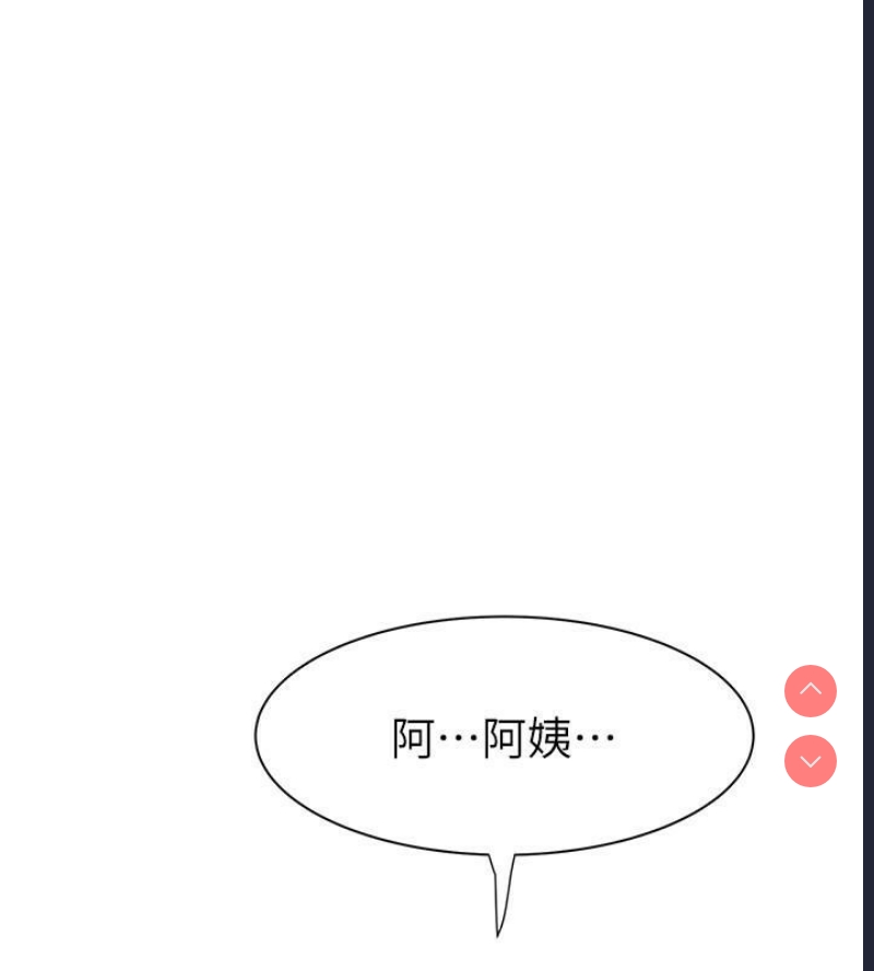 继母的香味