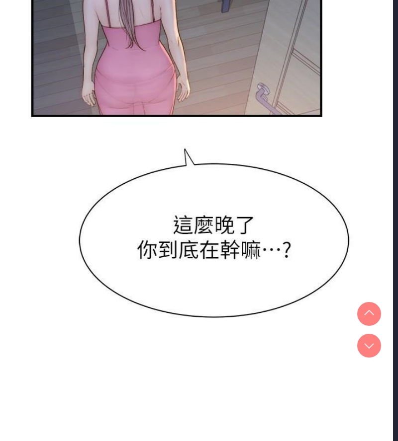继母的香味