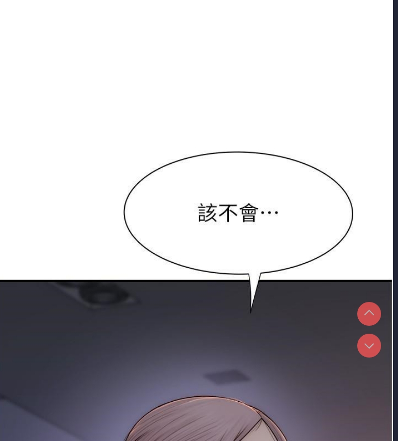 继母的香味