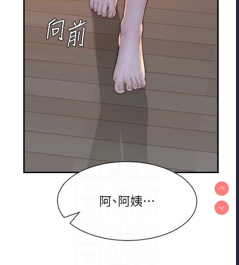继母的香味